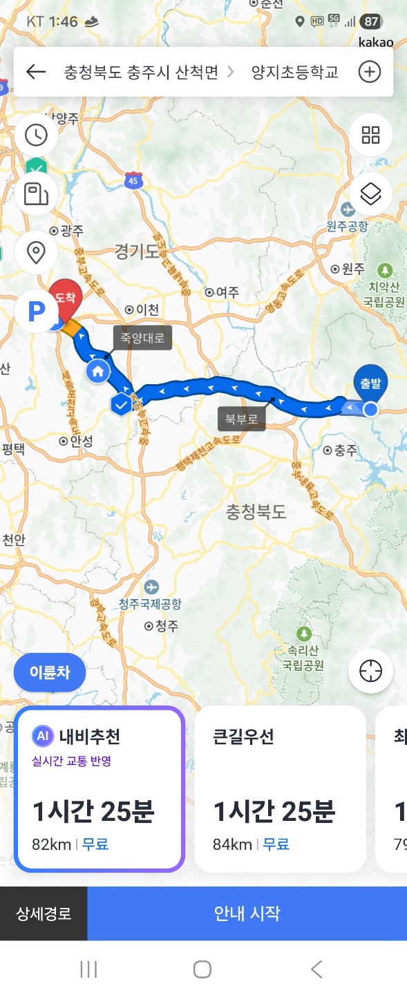 삼탄유원지 왔습니다