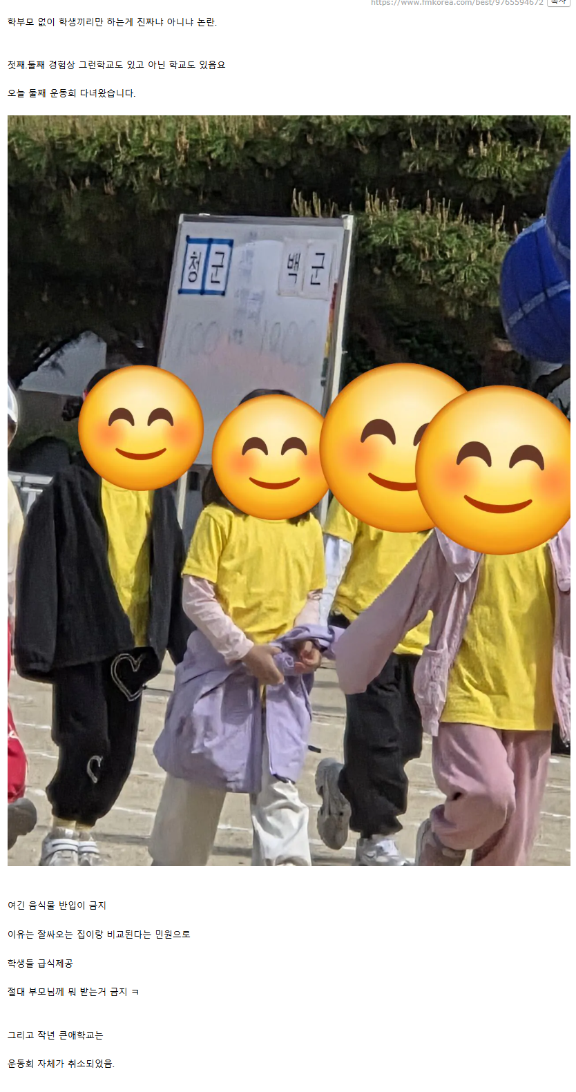 요즘 운동회 진짜 이런가요?