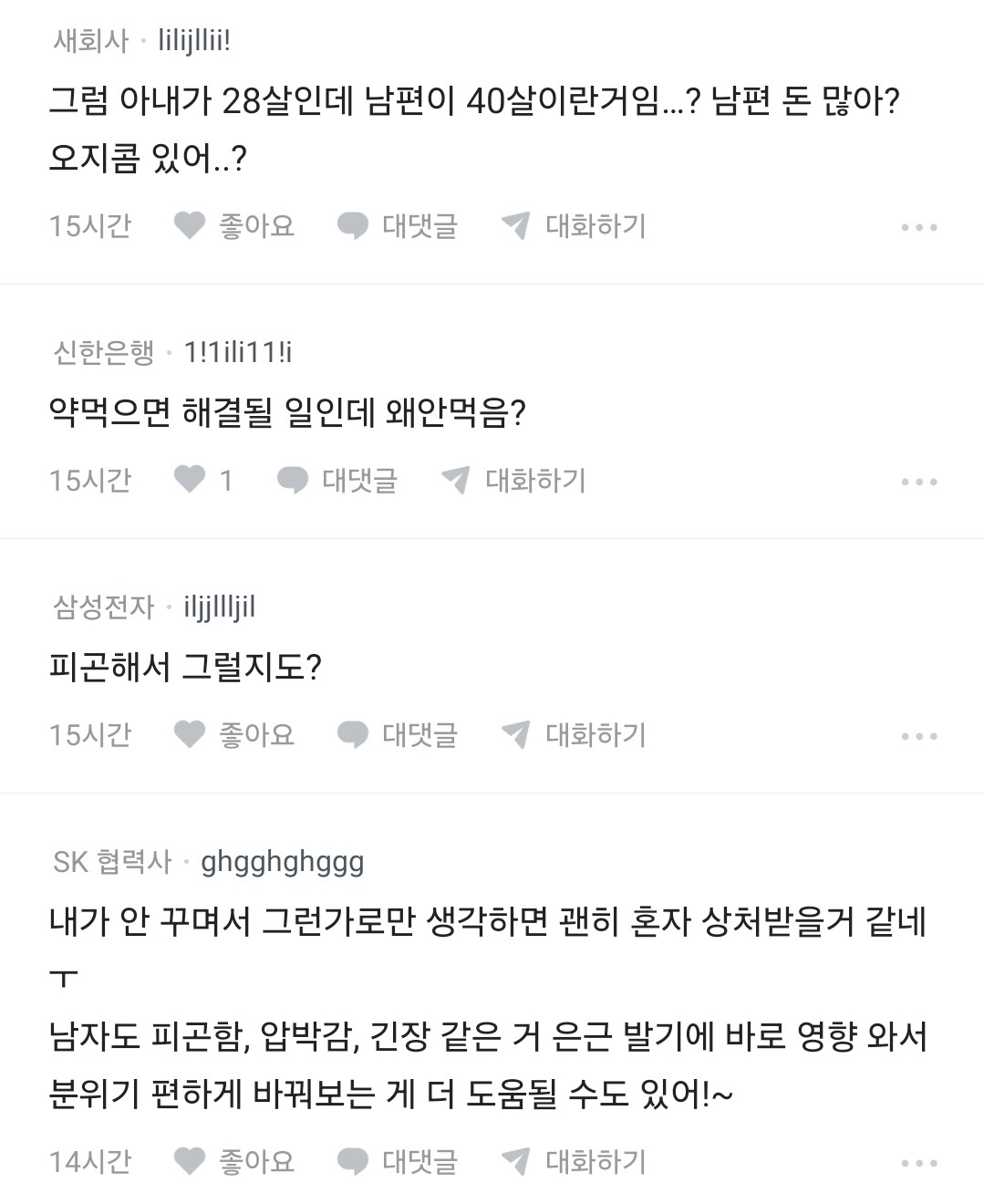 남편 발기부전..