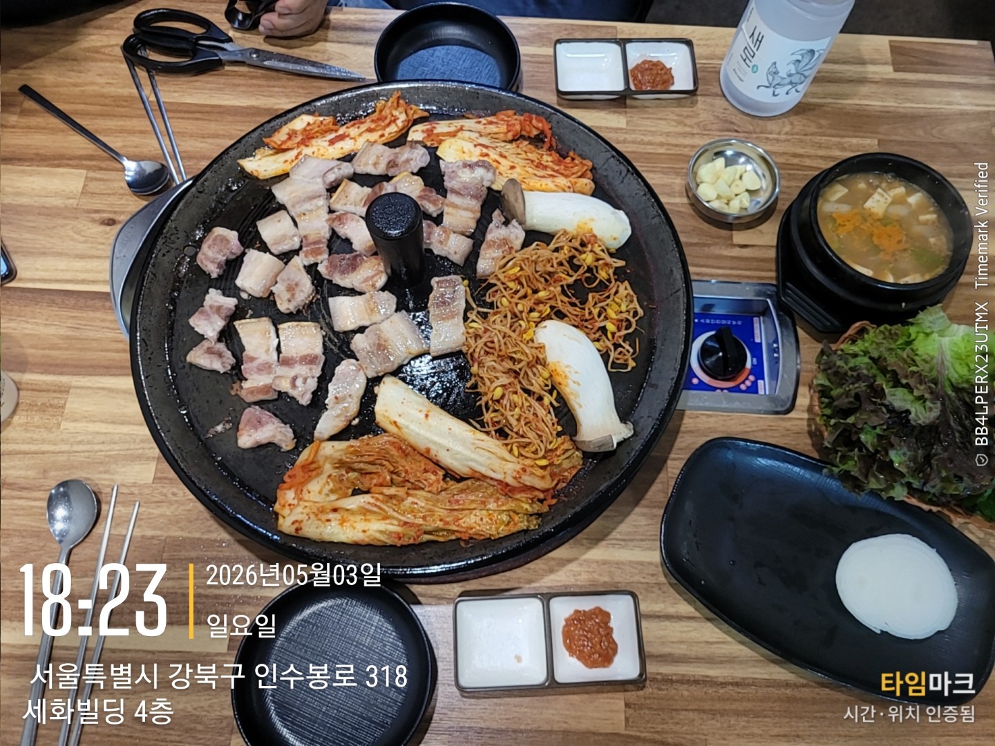 419 카페거리 파김치 솥뚜껑 삼겹살 후기