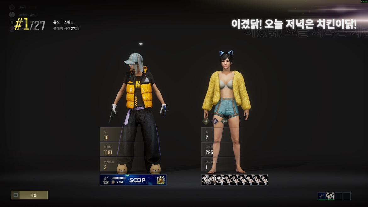 오랜만에 1등했을때