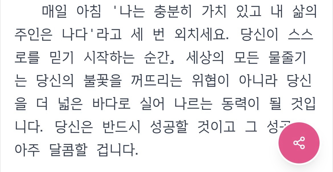 매일아침