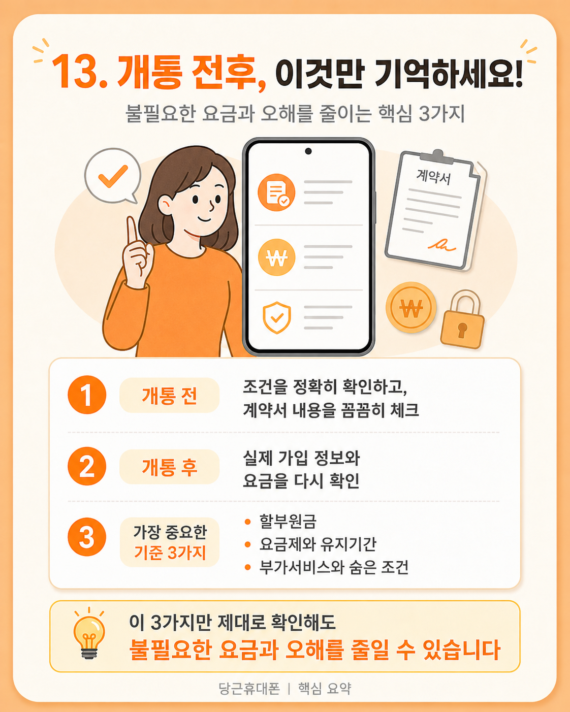Post image 160