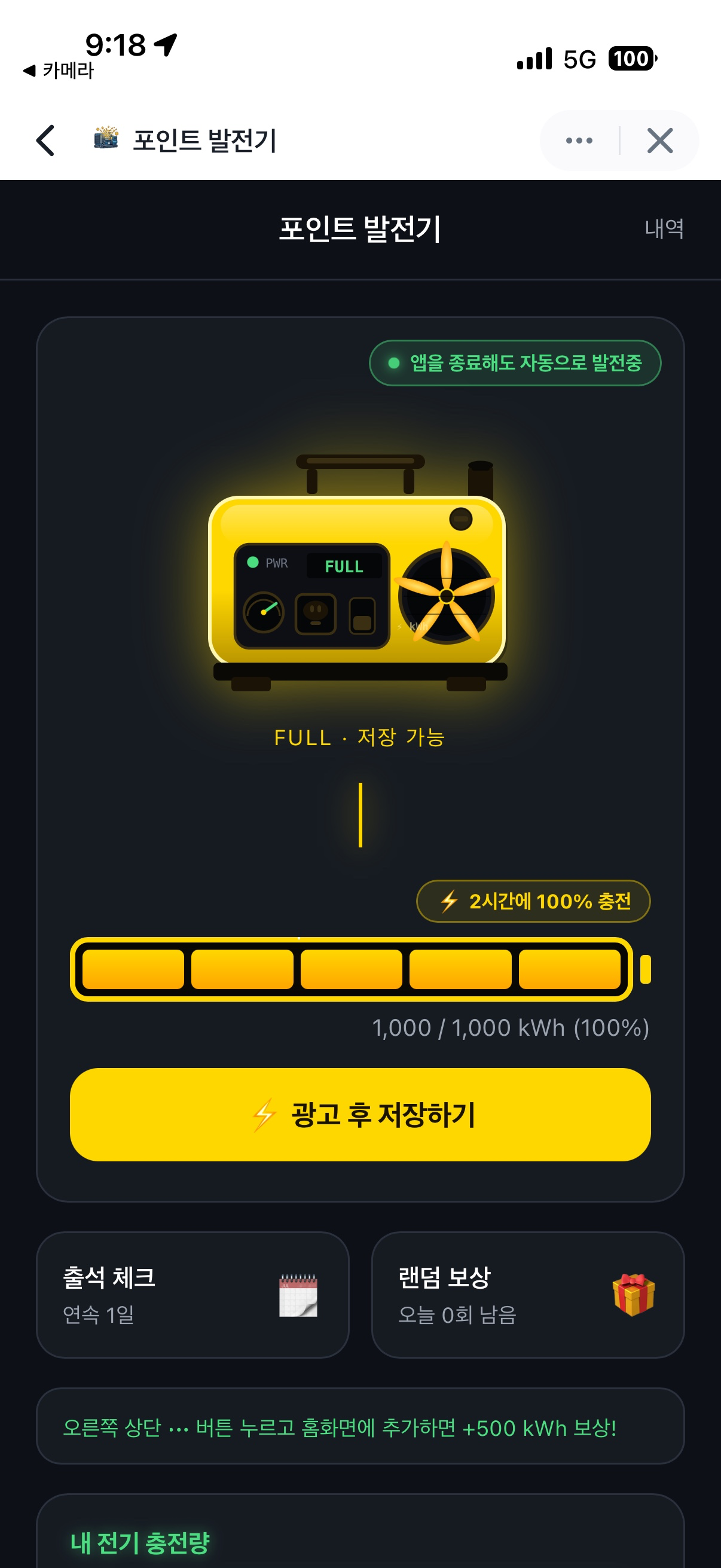 토스 미니앱 포인트 발전기 추천