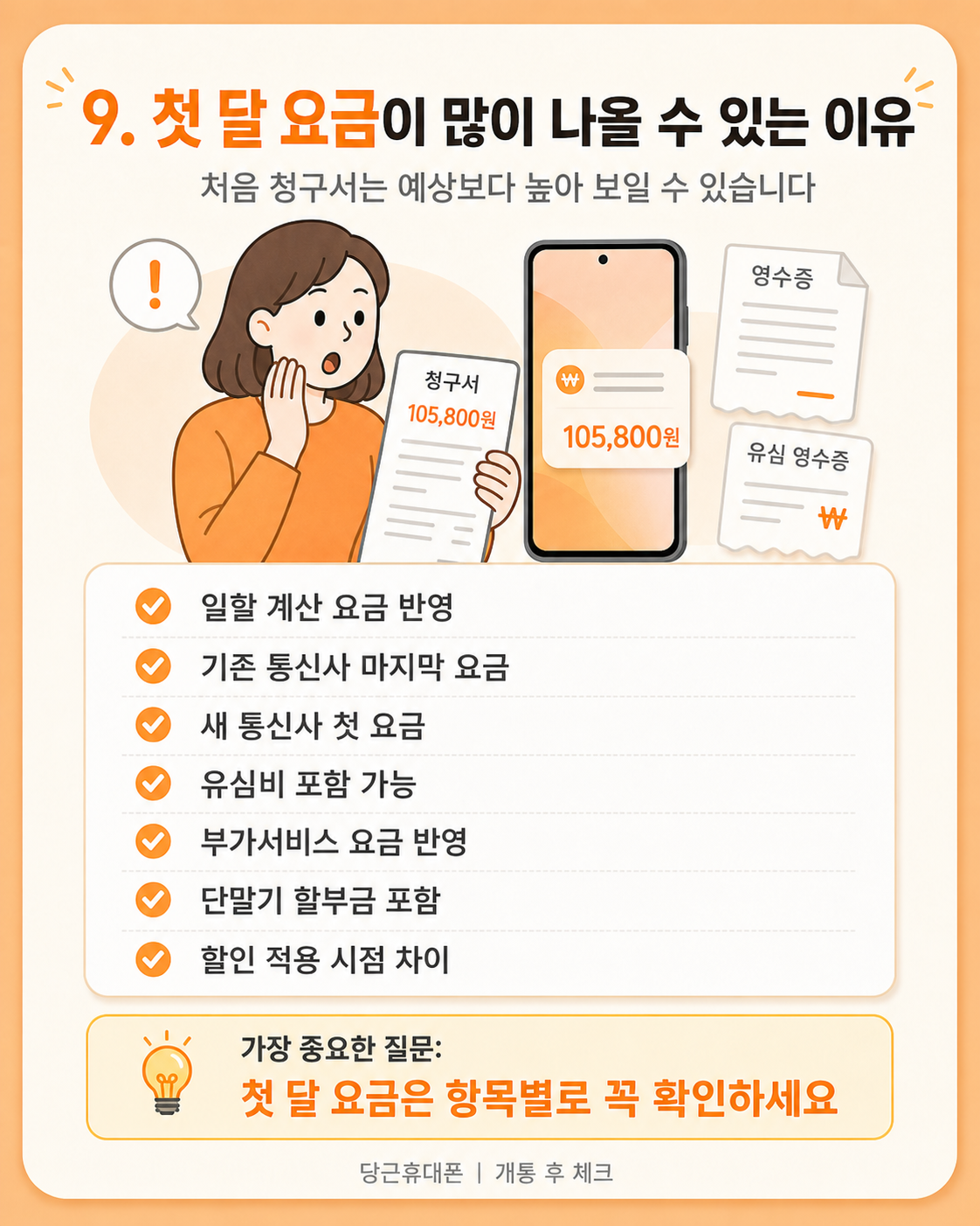 Post image 109