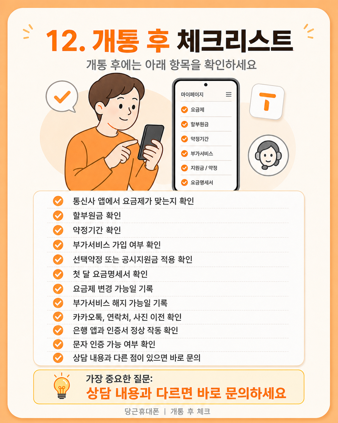 Post image 148