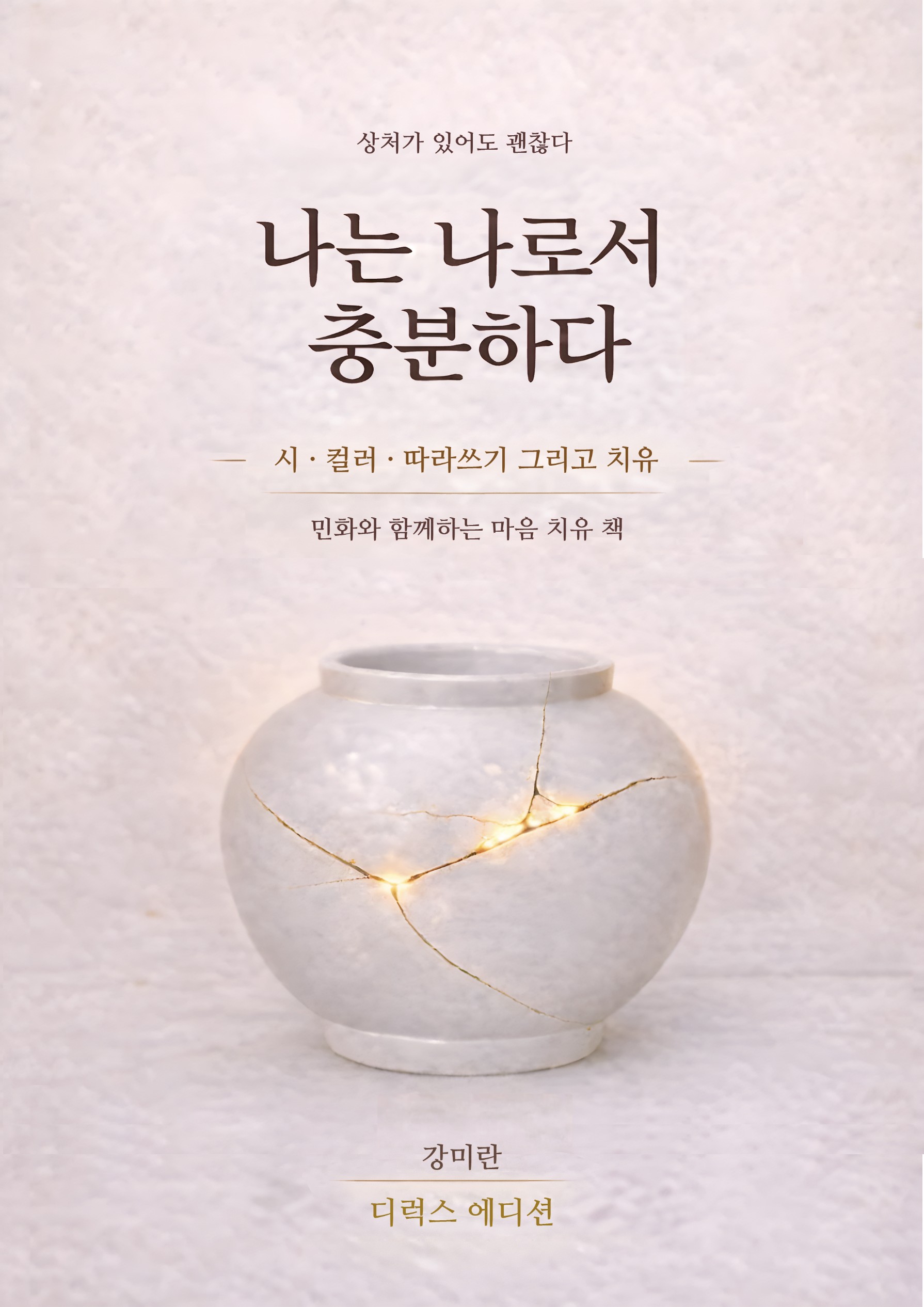 오늘도 참 힘든 날이었습니다