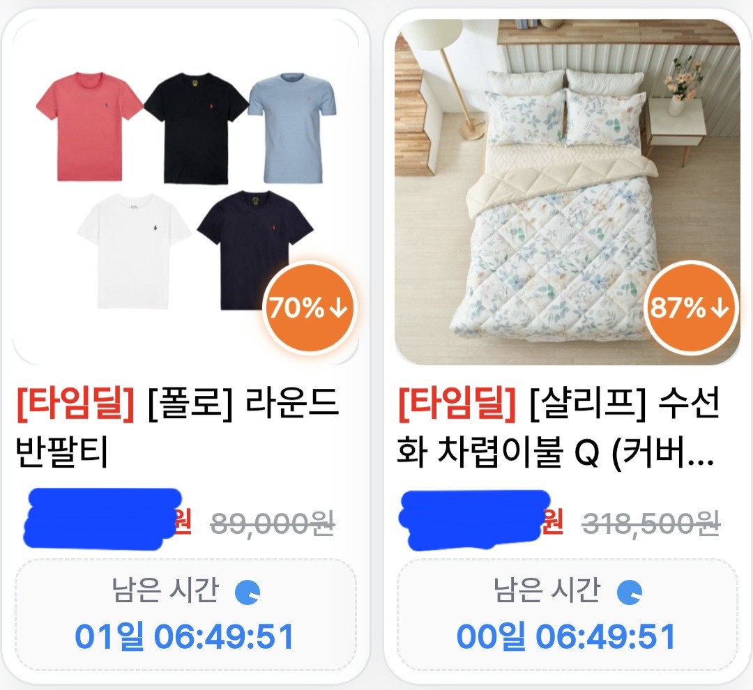 이번 주 득템 공동구매는요! 🛍️