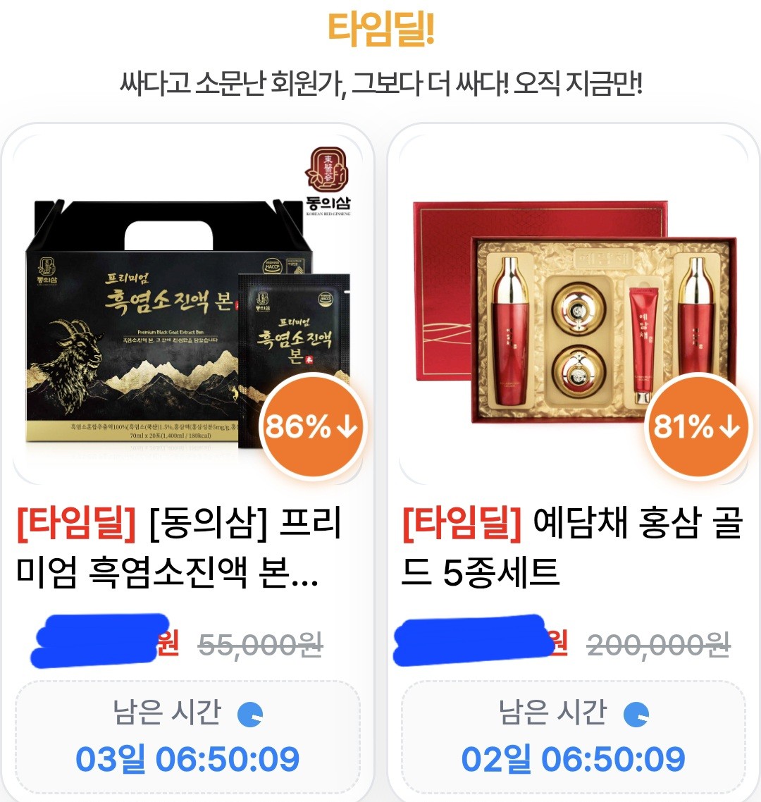 이번 주 득템 공동구매는요! 🛍️