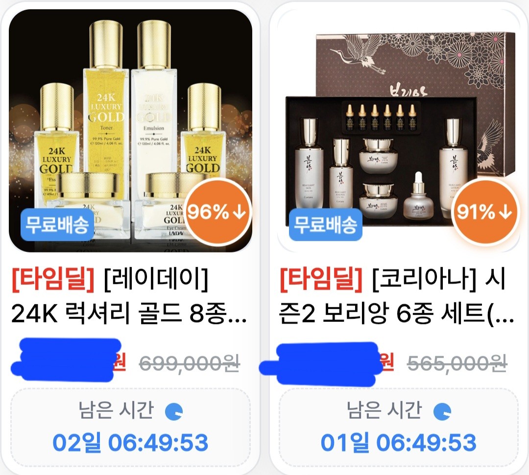 이번 주 득템 공동구매는요! 🛍️