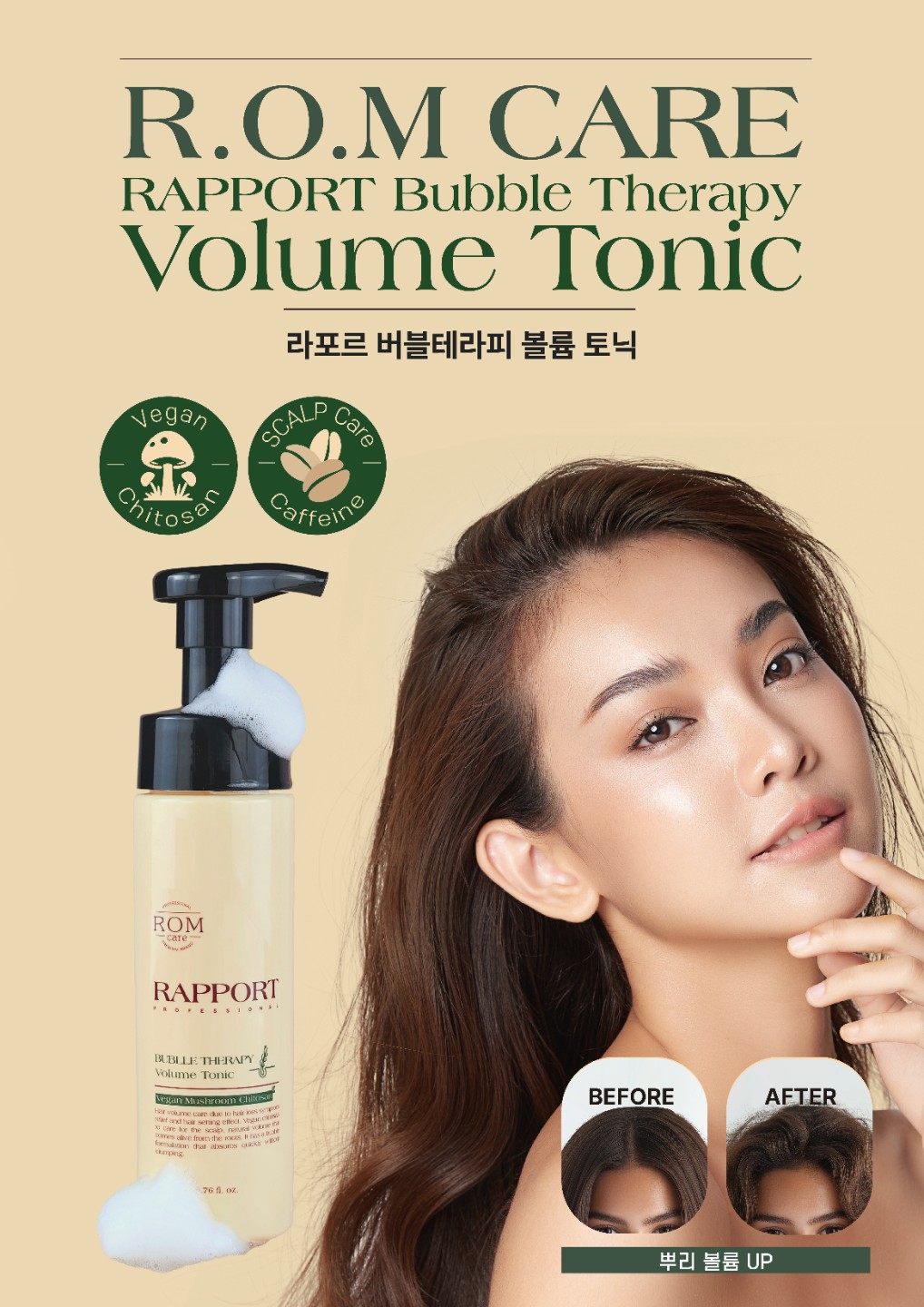라포르엔피 이거시스템