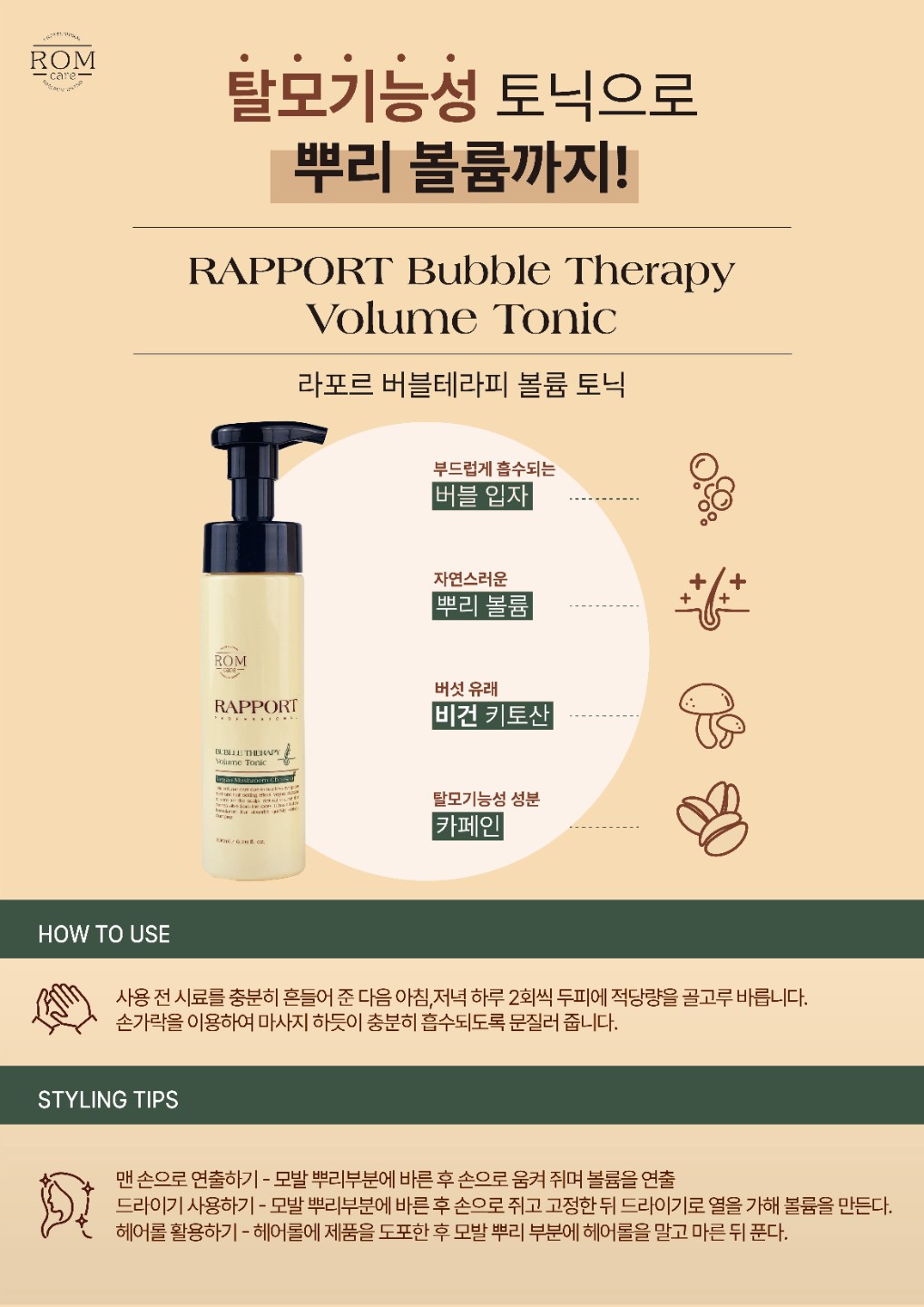 라포르엔피 이거시스템