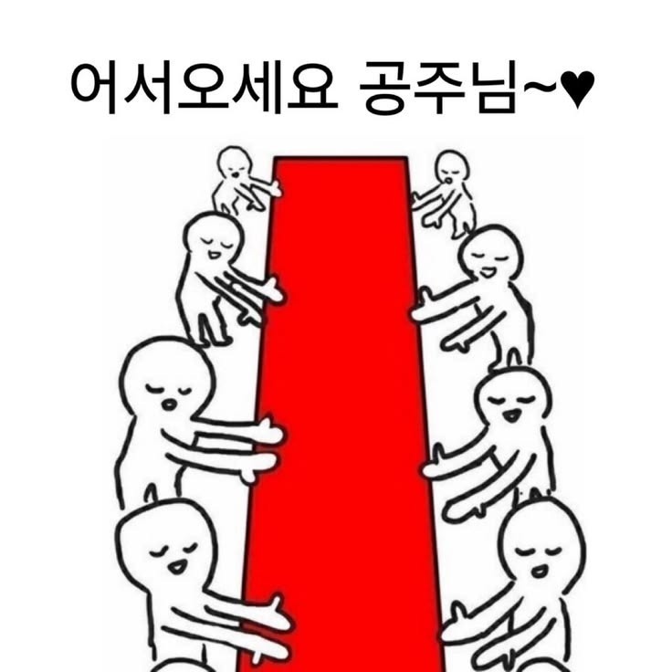 ❤️필독❤️ 함께 지켜나갈 4대 약속