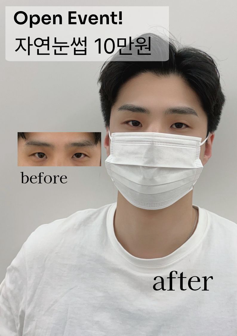 배곧 눈썹 오픈이벤트 10만원