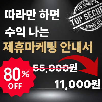 디비센스 가입은 했는데, 이제 뭐 해야 하죠? 제휴마케팅 걸음마부터