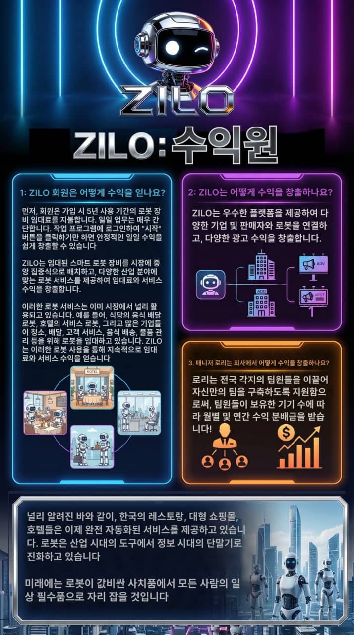 질로 프로젝트