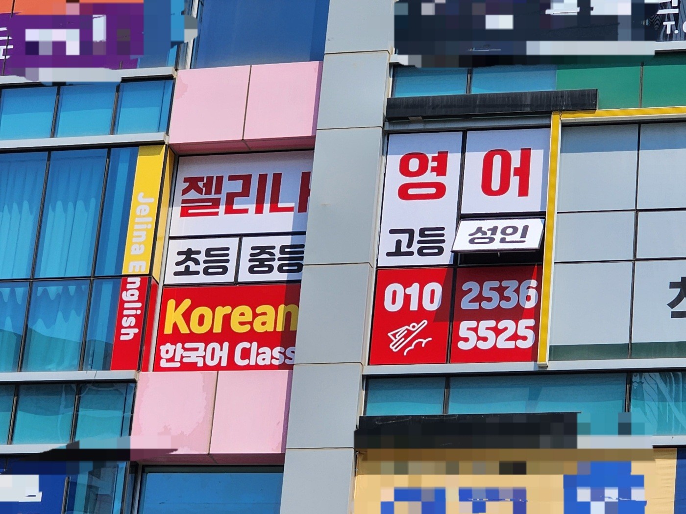 초등부 책임있는 강사분 모십니다(내용 수정함)
