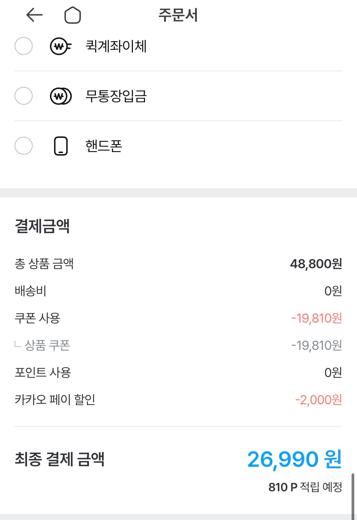 베베숲 물티슈 20개 26990원, 개당 1400원꼴