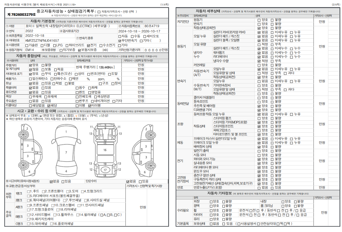 Post image 38