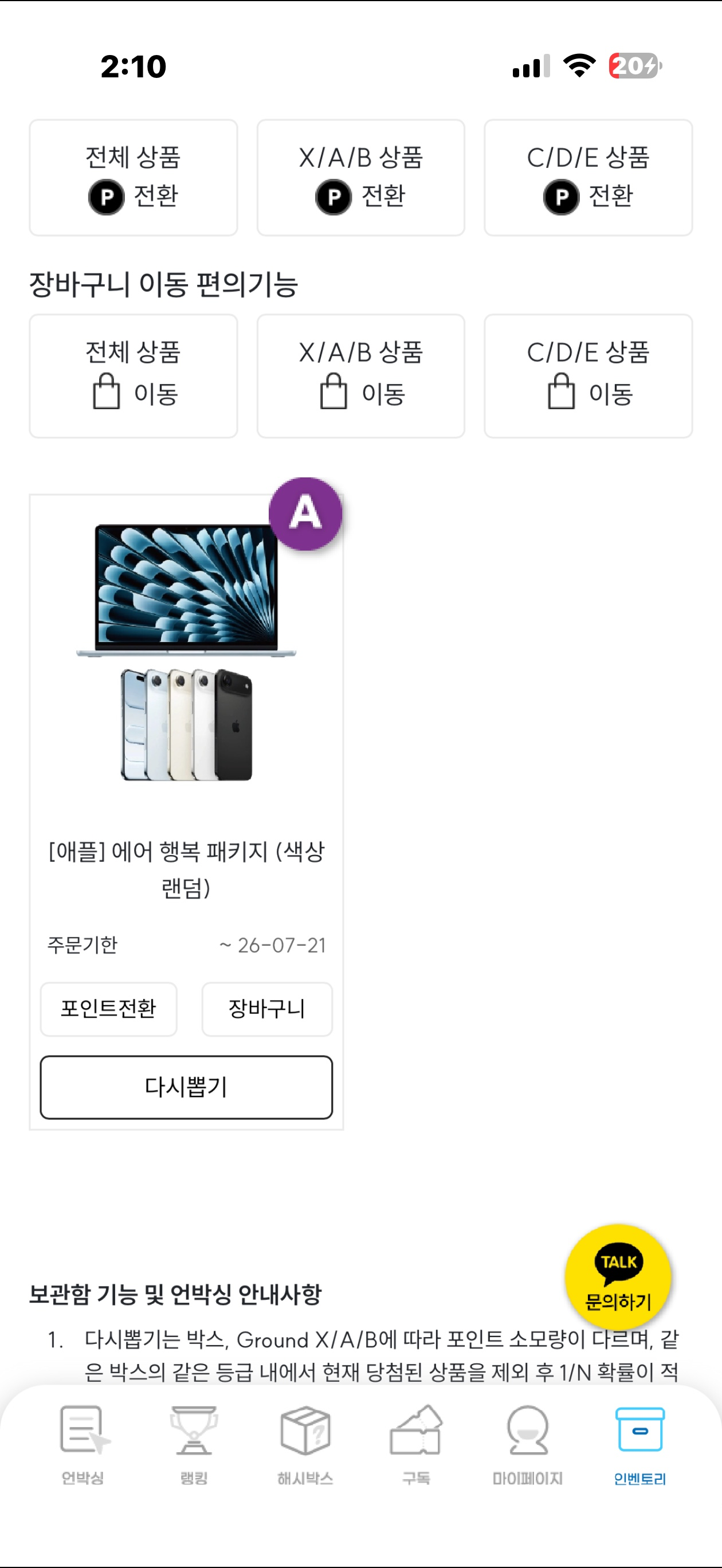 주식도 주릭이고 코인도 코인이지만 저는 재미로 해시박스 했다가 물건 벌었네요 ㅋ̆̎ㅋ꙼̈ 이거야말
