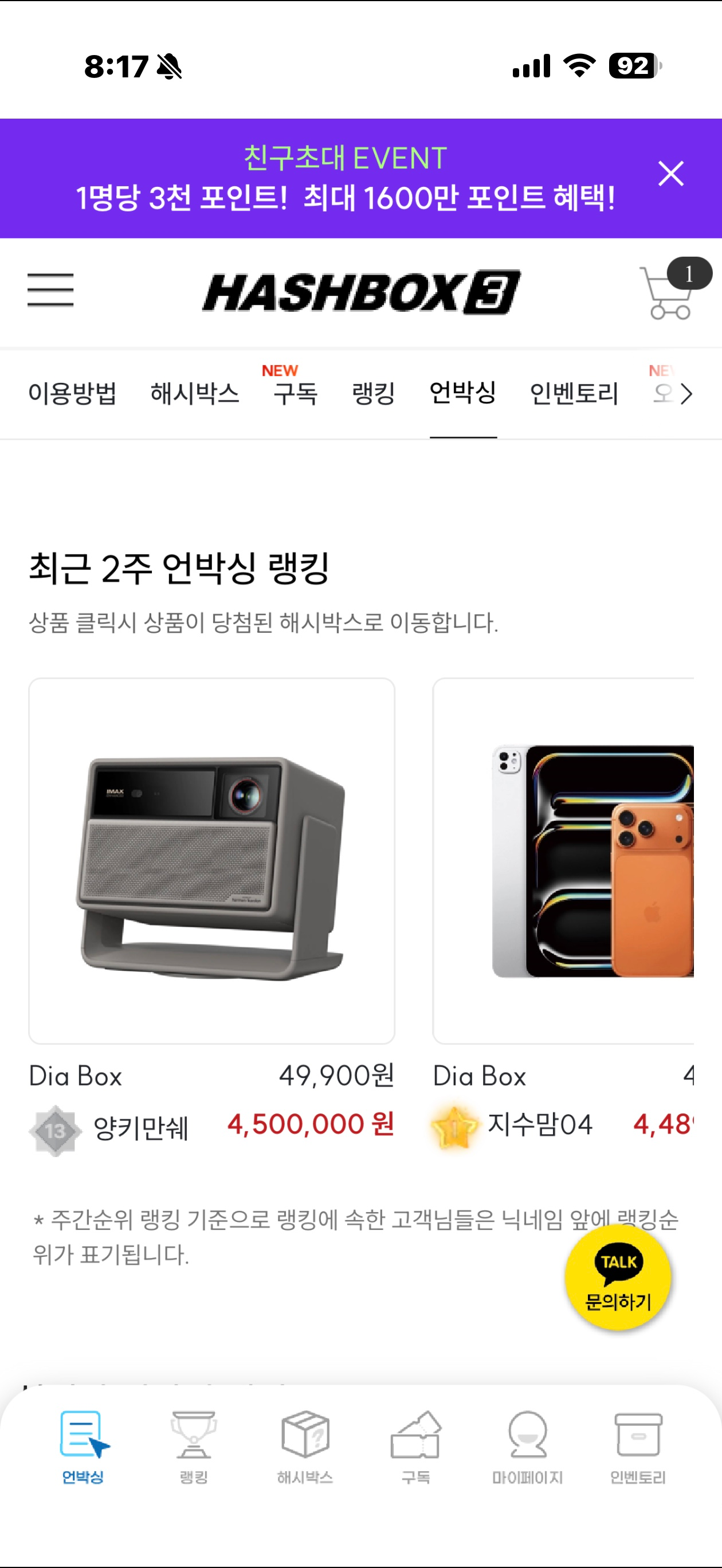 주식도 주릭이고 코인도 코인이지만 저는 재미로 해시박스 했다가 물건 벌었네요 ㅋ̆̎ㅋ꙼̈ 이거야말