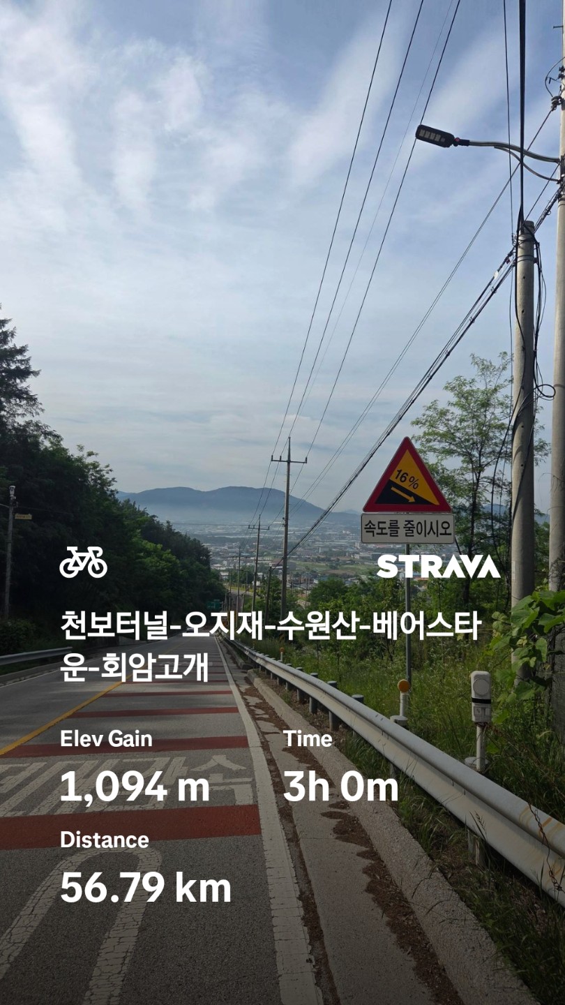 6월1일 라이딩