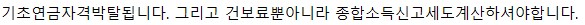 부모님 명의로 에어비앤비 운영하면 건보료가 얼마나 나올까요?