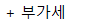 부모님 명의로 에어비앤비 운영하면 건보료가 얼마나 나올까요?