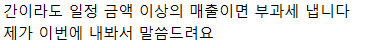 부모님 명의로 에어비앤비 운영하면 건보료가 얼마나 나올까요?