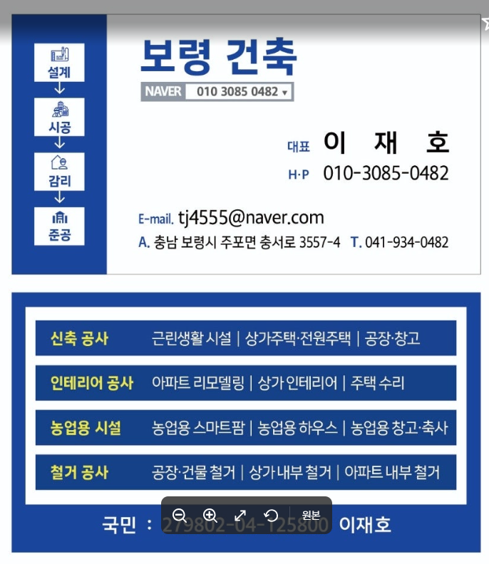 신축 공사 >> 근린 생활시설, 상가 주택, 전원 주택, 공장, 창고, 신축 공사 문의,,