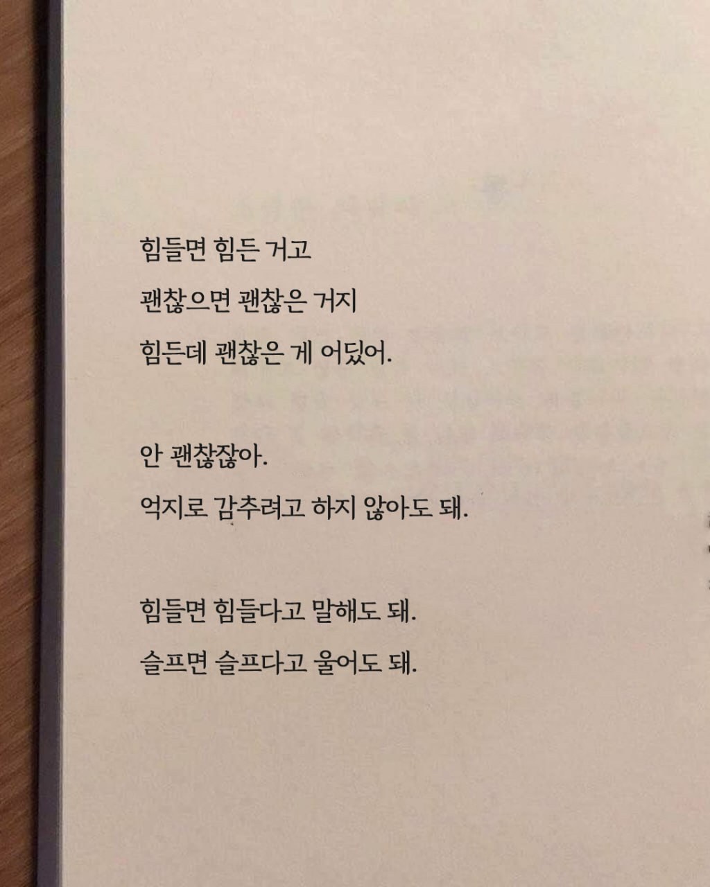 오늘 하루도 잘 벼텨내는 분들께 sp.1