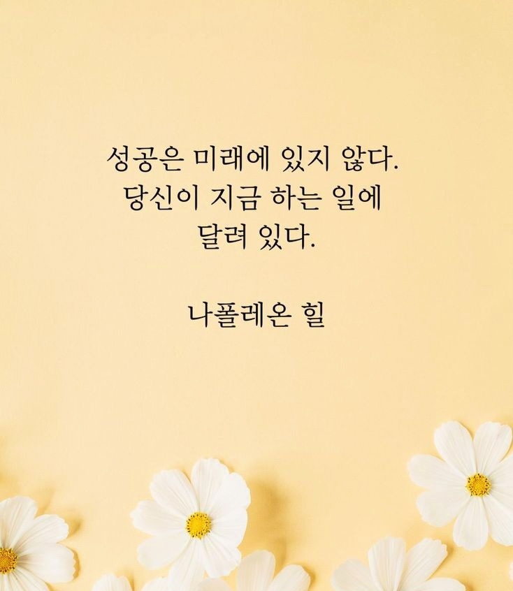 오늘 하루도 잘 벼텨내는 분들께 sp.1