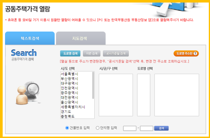 소유권이전 (법무사 등기 수수료) 비용 산출식