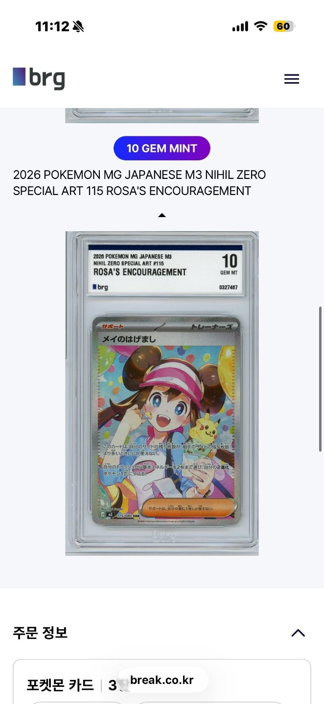 110 70 30