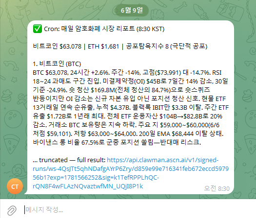 나에게 매일 아침 특정 뉴스 보내기
