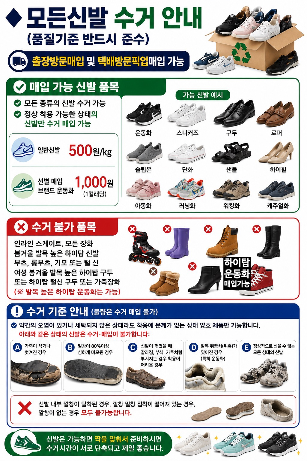 헌 옷, 어떻게 버리세요? 👕👖다운패딩 택배픽업