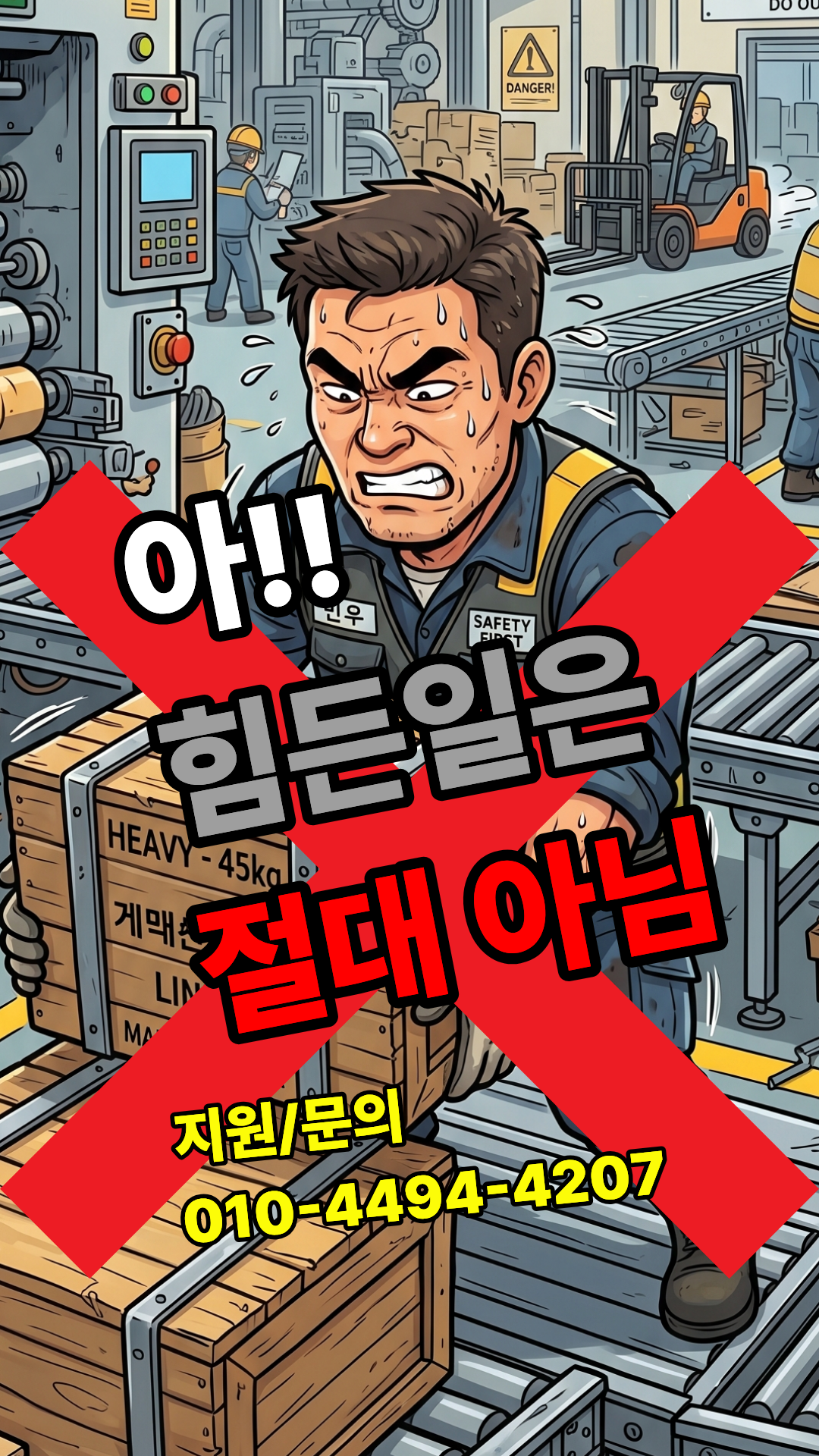 월 400만 원, 천안 성남5공단 자동차 부품 생산 채용! (중장년 남녀/F비자/기숙사)