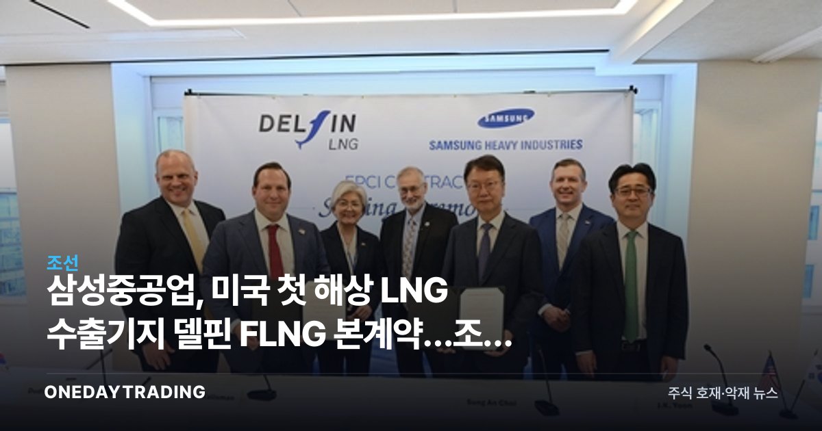 삼성중공업 조선주 다시 봐야 할까요?