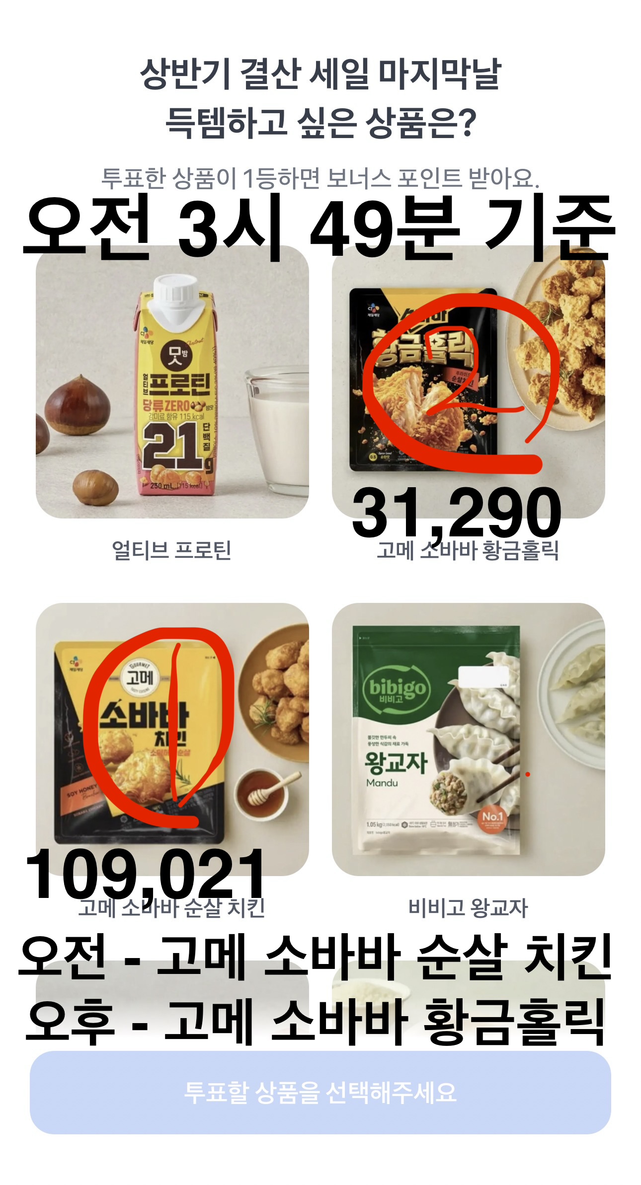 앱 퀴즈 정답 & 토스 1등 & 모니모 영어