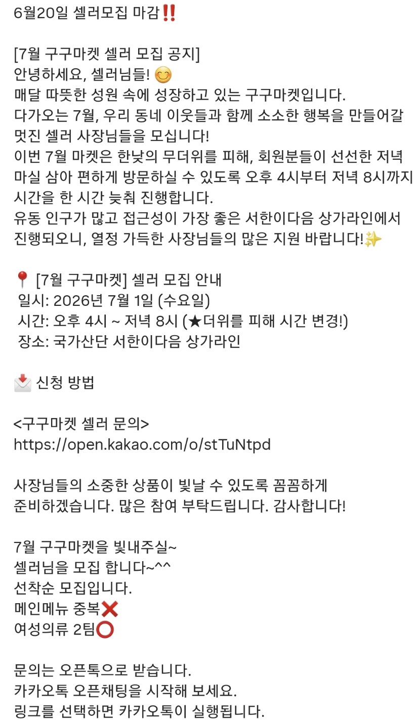 [대구] 구구마켓