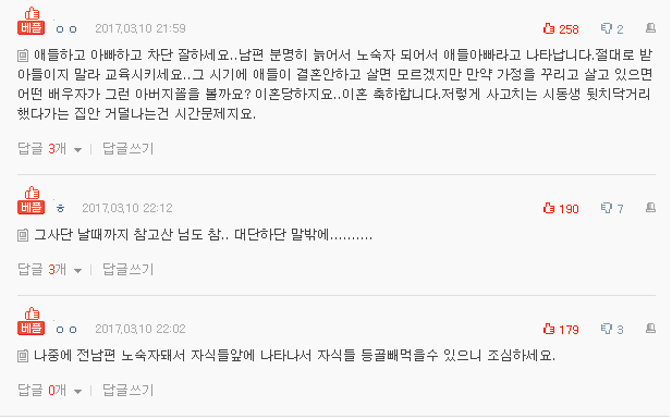시어머니 유언 덕분에 이혼했어요