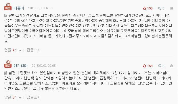 시어머니랑 싸웠는데 제가 어떡해야 할까요? 제발 알려주세요...
