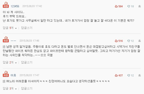 거참ㅋㅋ 시댁으로 휴가가잔 남편이 이제 집가자고 하네요ㅋㅋ
