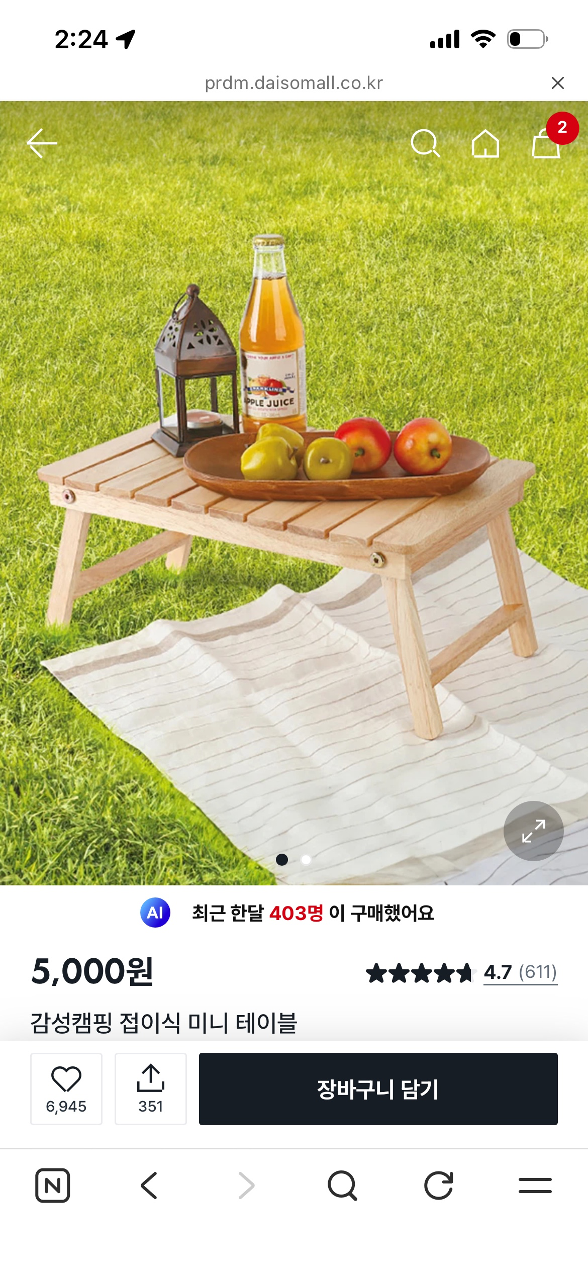 픽업하여 가져다주실분 있으실까요.? 소액 드려요