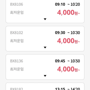 5요즘 비행기표가 넘 저렴해요 나드리 다녀오세요생활/편의 · 618