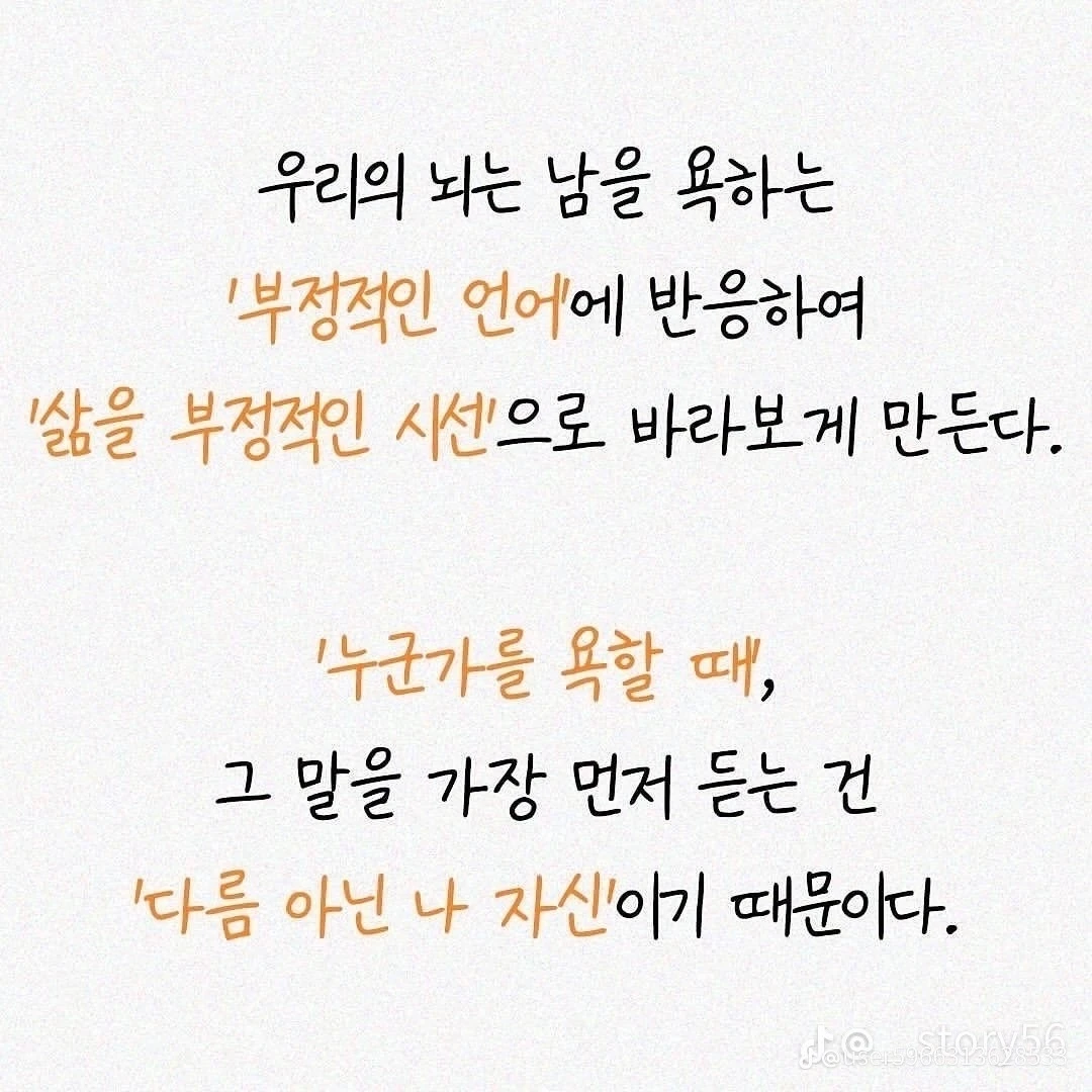 인생에 도움이 되는 좋은글귀, 명언11