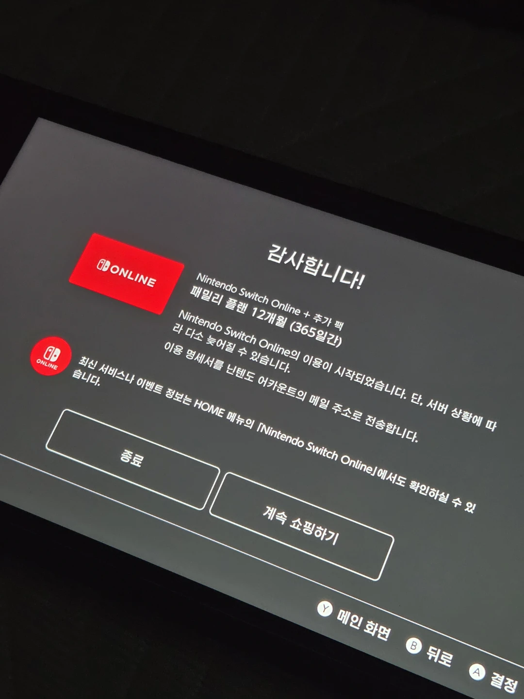 추가팩 12개월 모집합니다 완료