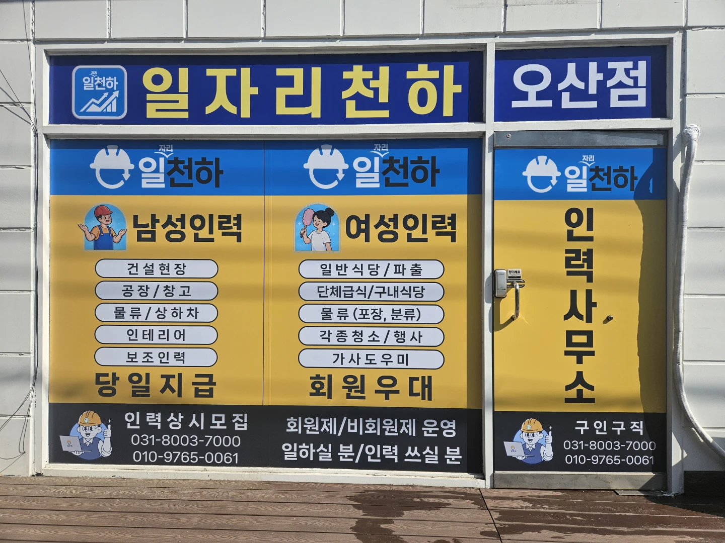 오산 일자리, 어디서 찾을까요? 🤔