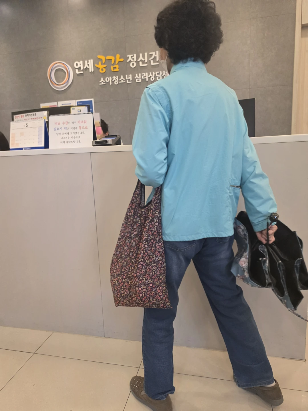 연세공감정신건강의학과