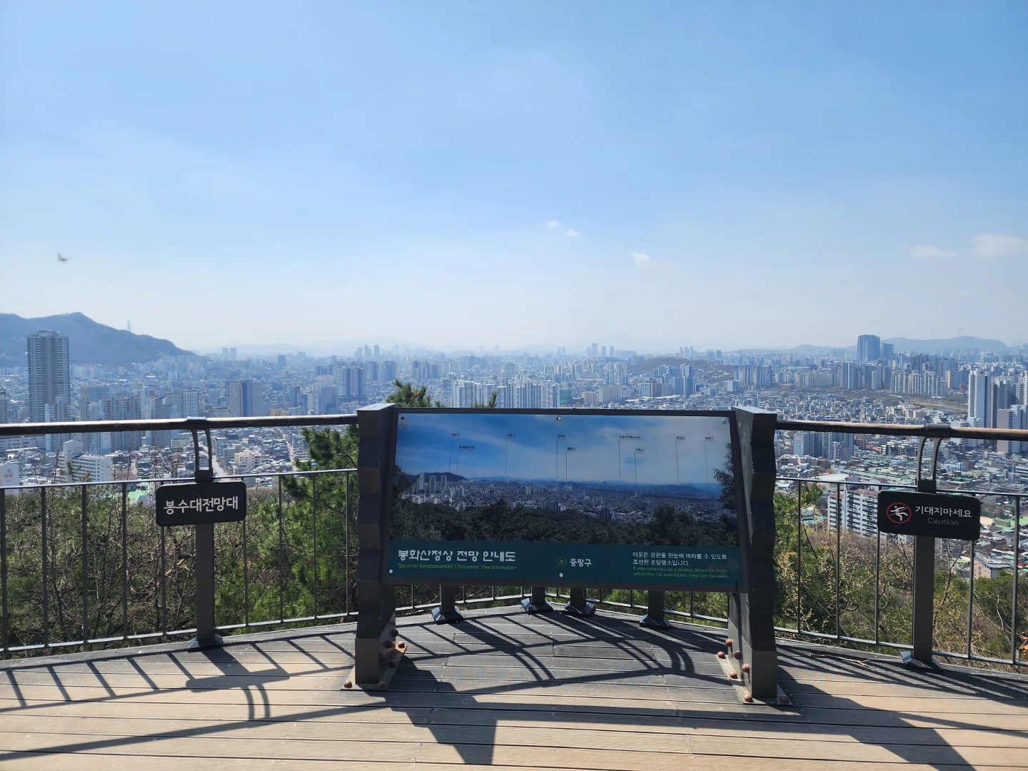봉화산 동행길